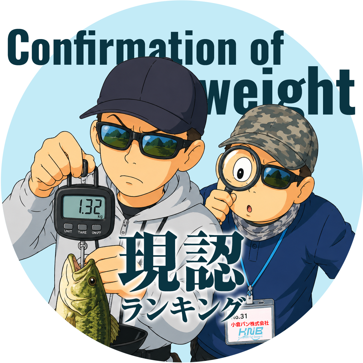 KNB現認ランキング